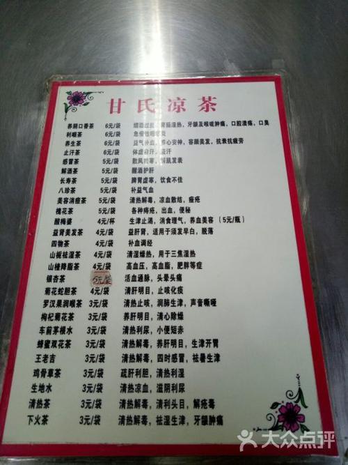 甘姓店铺起名字大全()