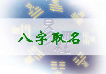 八字纯阴怎么取名化解（命理八字纯阴）