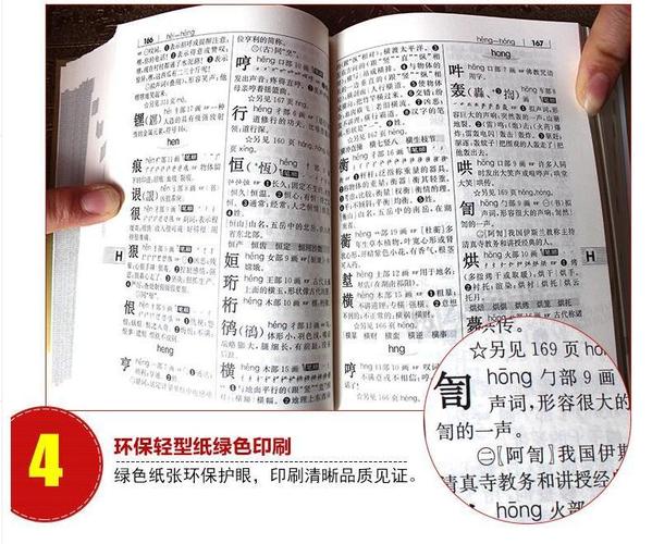 新华字典店铺起名用字大全()