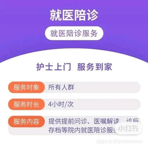 陪诊公司起名字(陪诊公司起名字大全)