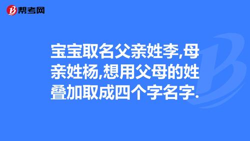 爸爸给宝宝起名字叫什么(爸爸给宝宝起名字叫什么好听)