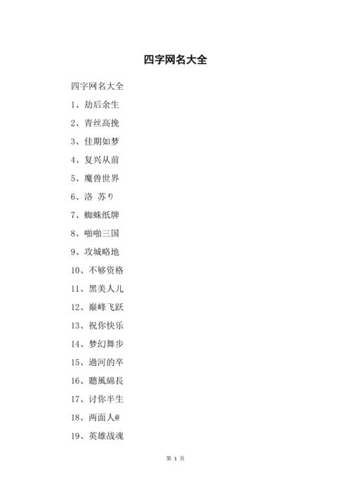 公司起名字网名(公司起名字网名大全)