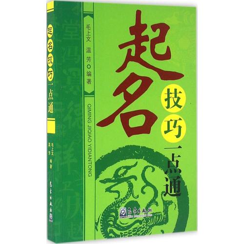 给宝宝起名字用什么书好(给宝宝起名字用什么书好听)