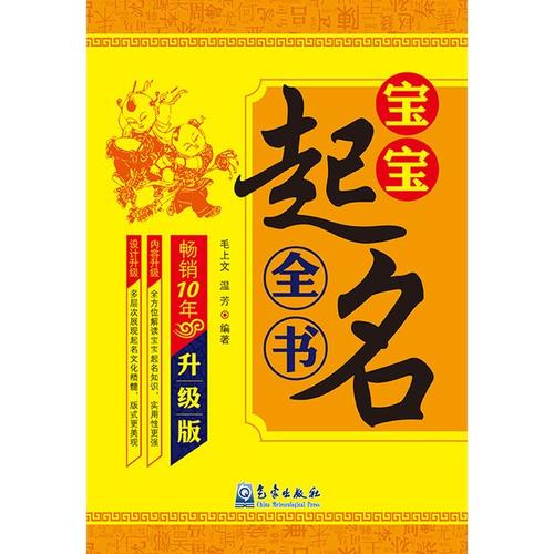 给宝宝起名字用什么书好(给宝宝起名字用什么书好听)