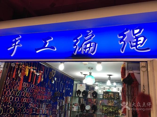 手工店铺起名字大全集()