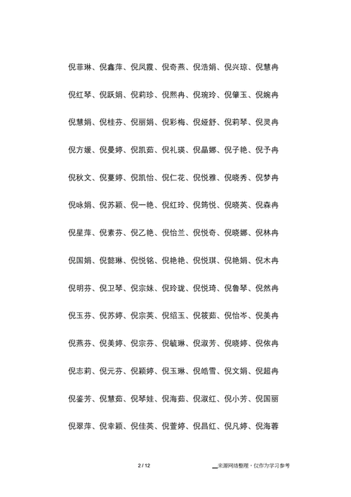 两字姓名大全（两字姓的名字大全）