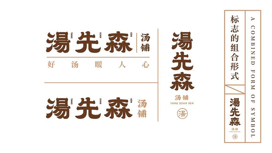 汤铺起名字大全集()