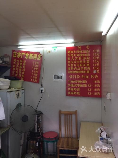 肠粉店铺起名字大全()