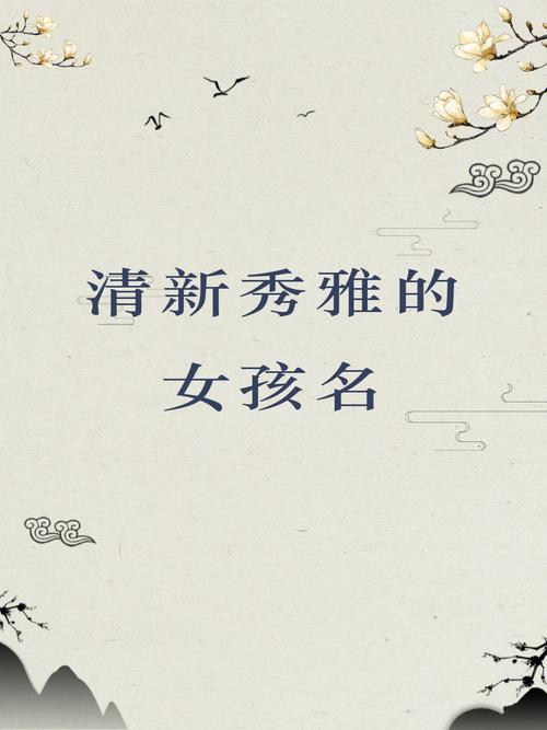 大师给美女起名字大全(大师给美女起名字大全四个字)